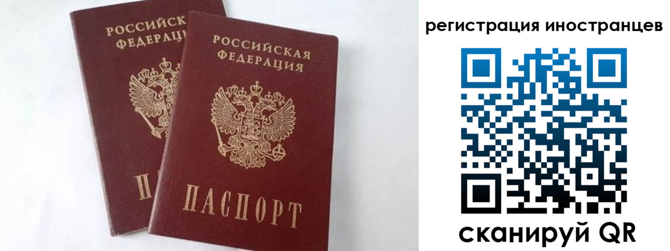 регистрация для школы в Белорецке
