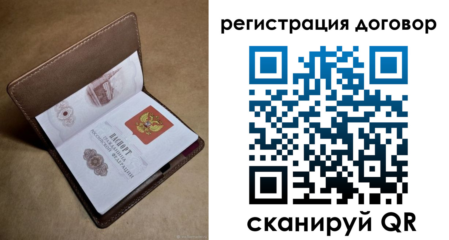 прописка поиск в Белорецке