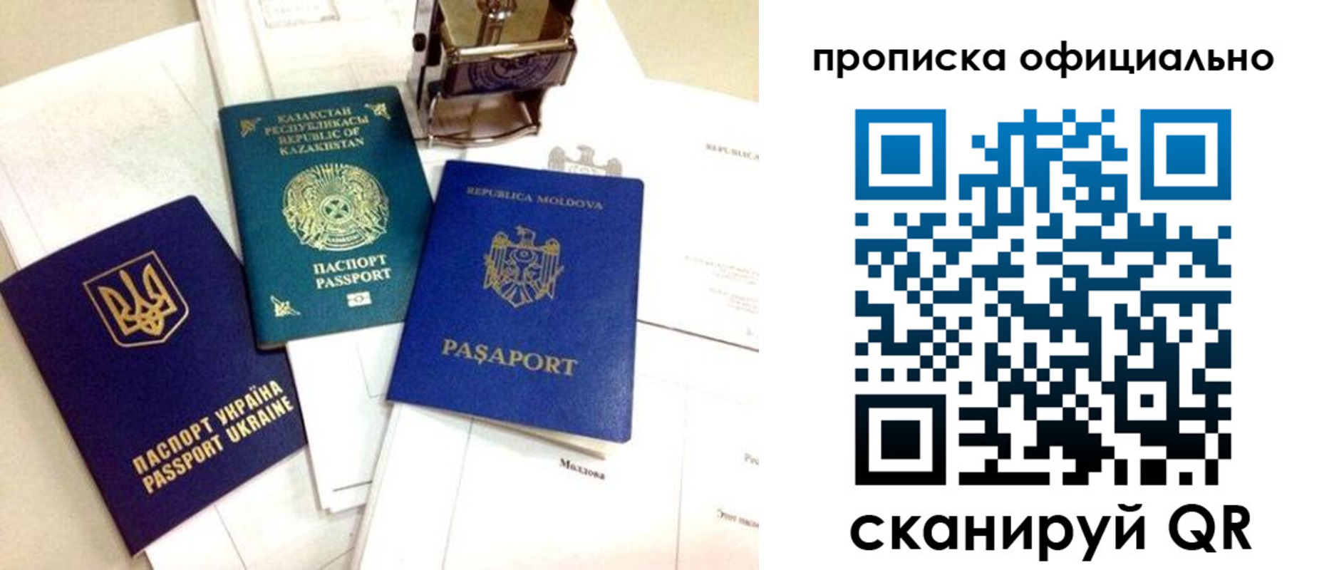 временная регистрация адрес в Белорецке