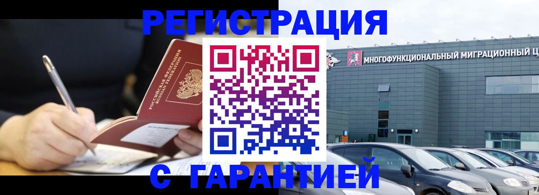 регистрация для дет. сада в Белорецке